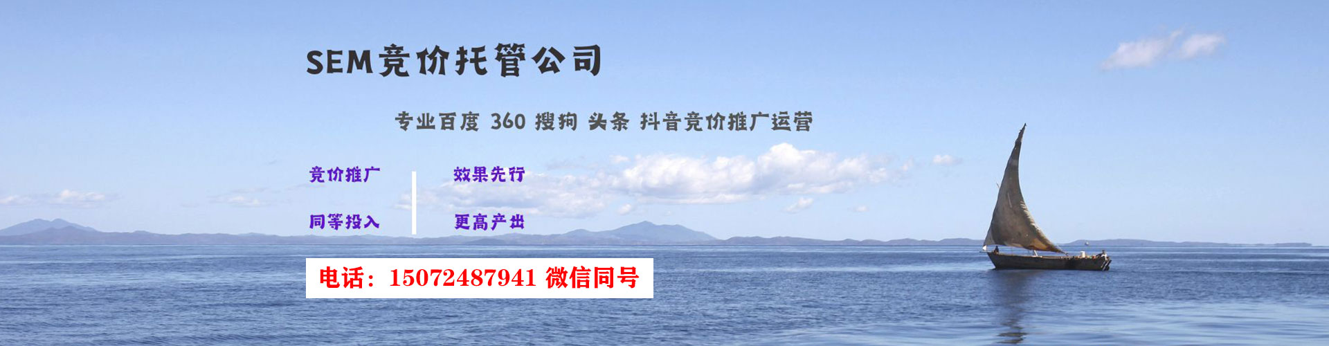 潮南sem推广